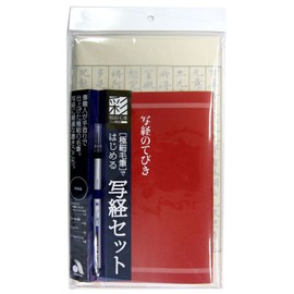 Akashiya AZ-150TL Brush Pen, Ultra Fine Brush Color, Thinline Sutra Set
