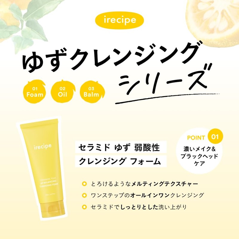 IRECIPE Ceramide Yuzu Weak Acidity Foam Face Wash | Hypoallergenic