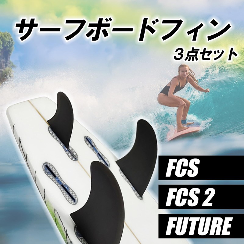 TIGRE BLANC Surf Board Fins Twin Stabilizer Mid Length General