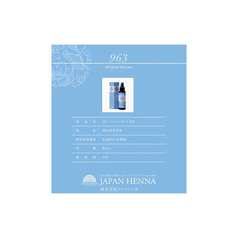 Japan Henna 963 Hair Retention 2.8 fl oz (80 ml)