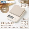 Tanita KJ-220 Cooking Scale, Gray, 0.3 oz (1 g) Unit,