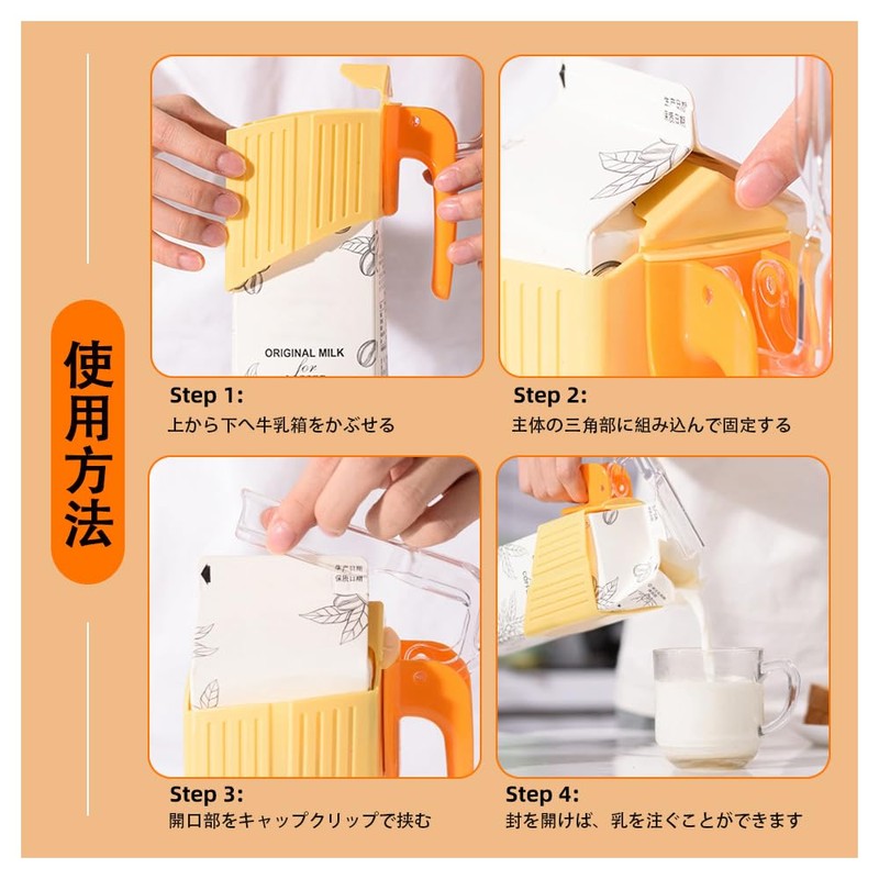 牛乳パッククリップ 取っ手付き,再利用可能なドリンクパック注ぎ補助具,牛乳パック注ぎ補助具 - キッチンやダイニングルーム、ご自宅、オフィス、アパート、ホテル、レストラン、キャンプ、ピクニックなどいろいろな場面でご使用いただけるとっても便利なアイテムでございます。 (A)