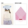 Children's triangle cloth with rubber that children can wear on