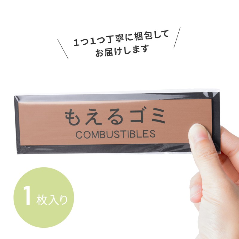 KatachiLab Sign Plate, Paper, Bronze, Copper Plate-like, Outdoor OK, Sealable,