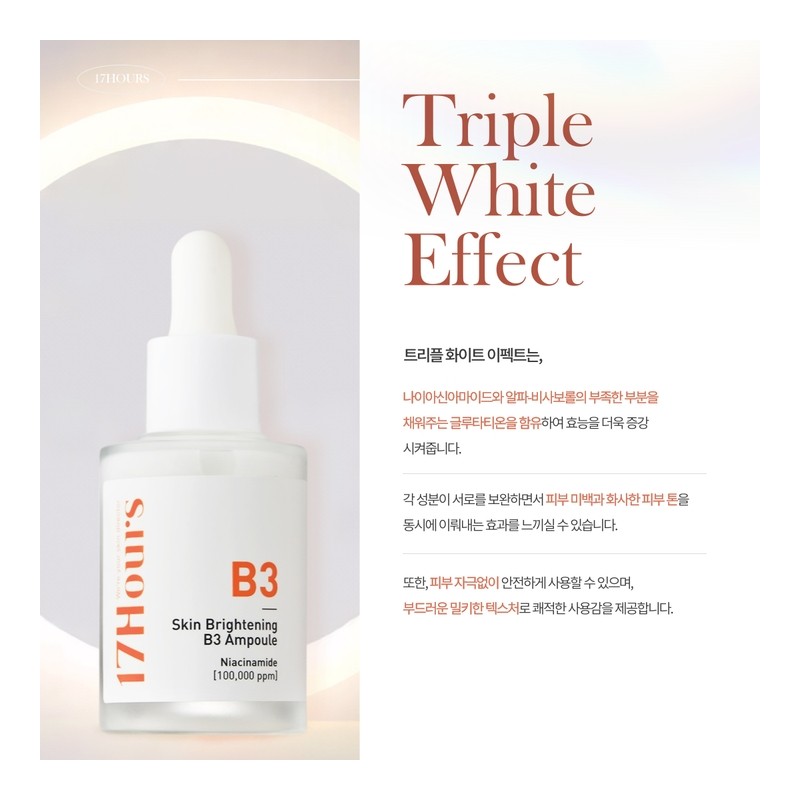 B3 ampouleㅣHigh-content whitening ampouleㅣSkin brightening bare milky skin - (OU-0018)