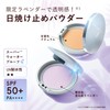 ORBIS Sunscreen® Powder Refill (with Puff) Clear Skin Lavender SPF