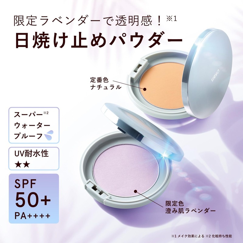 ORBIS Sunscreen® Powder Refill (with Puff) Clear Skin Lavender SPF