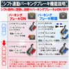 Delica D:5 D5 Compatible Shift Linkage Auto Parking & Auto