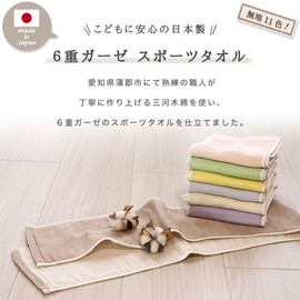 Plain 6-ply Gauze Sports Towel, Baby Pink