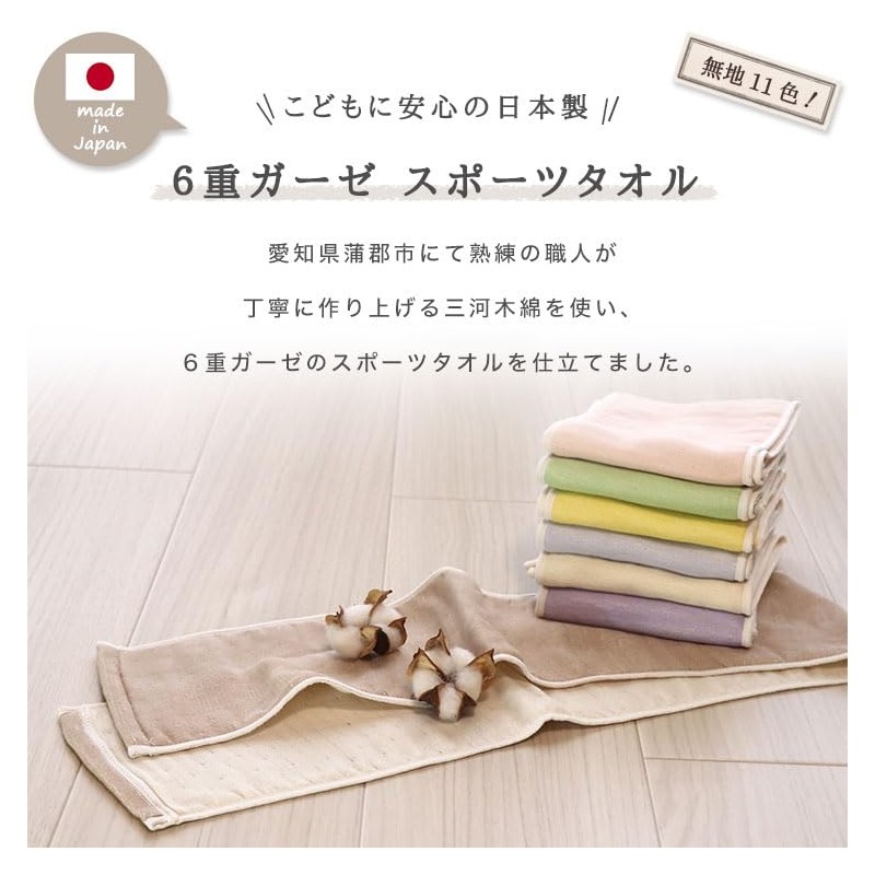 Plain 6-ply Gauze Sports Towel, Baby Pink