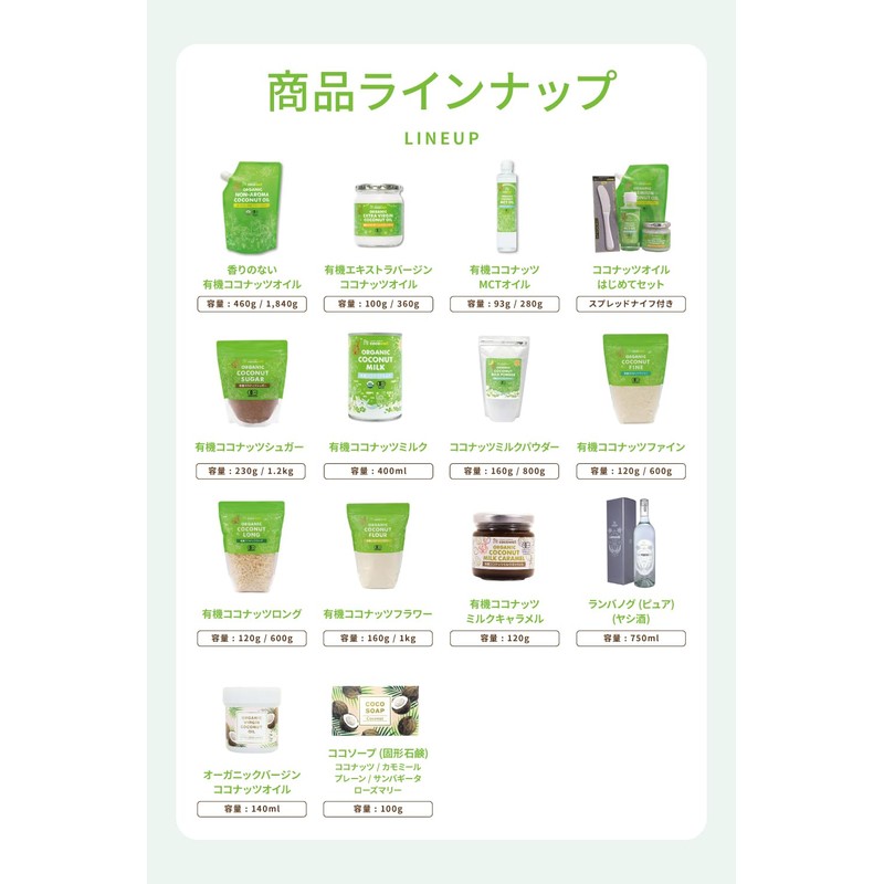 cocowell (ココウェル) Organic Extra Virgin Coconut Oil, 12.6 oz (360