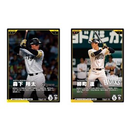 Bandai Professional Baseball Fan Stars League, Persimmon Seeds, Rice Confectionery Toy, Sold in Box, Set of 20