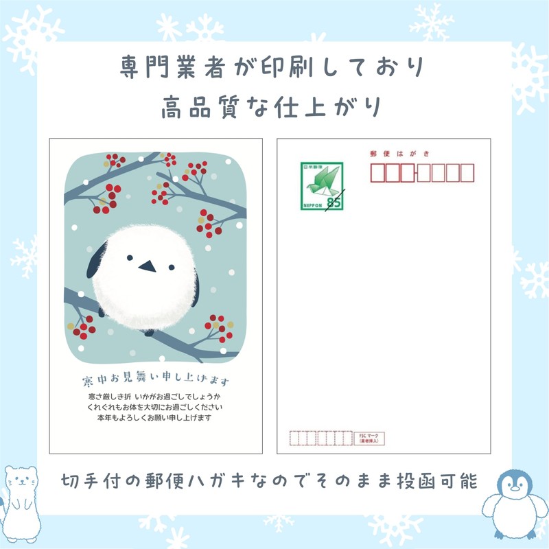 Alneka Winter Look Postcard with Postcard Stamp (1)