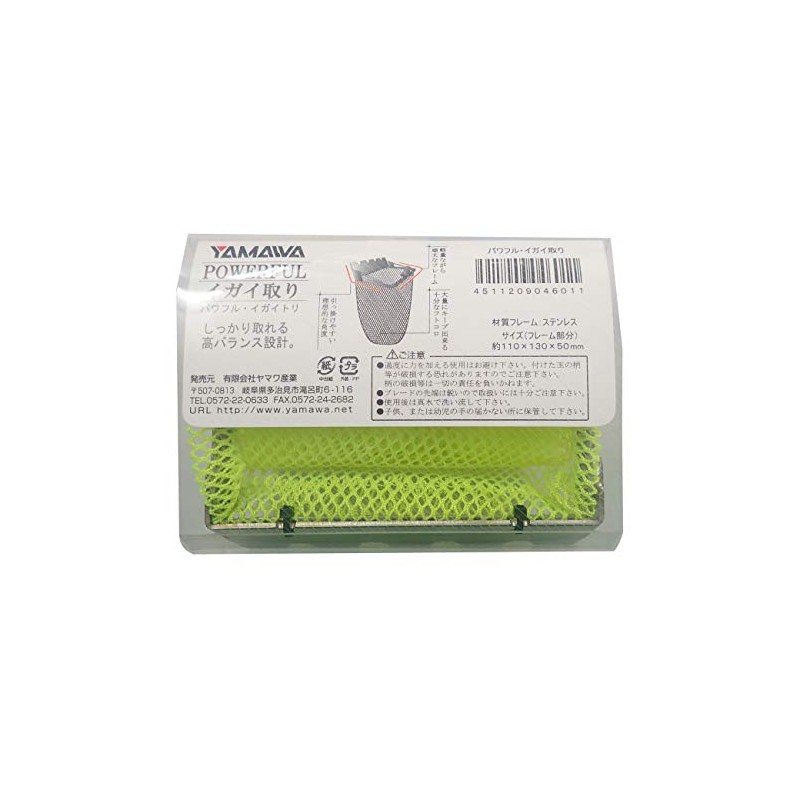 Yamawa Sangyo No.046011 Gaff Powerful Squid Remover