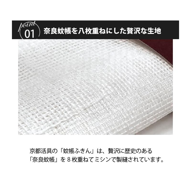 Kyoto Katsugu Kitchen Towel, Mosquito Net Dish Towel, Made in