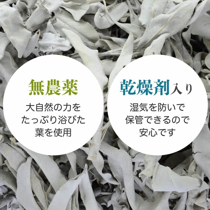 THE EARTH GRACE White Sage Leaf 100g (50g x 2pcs)