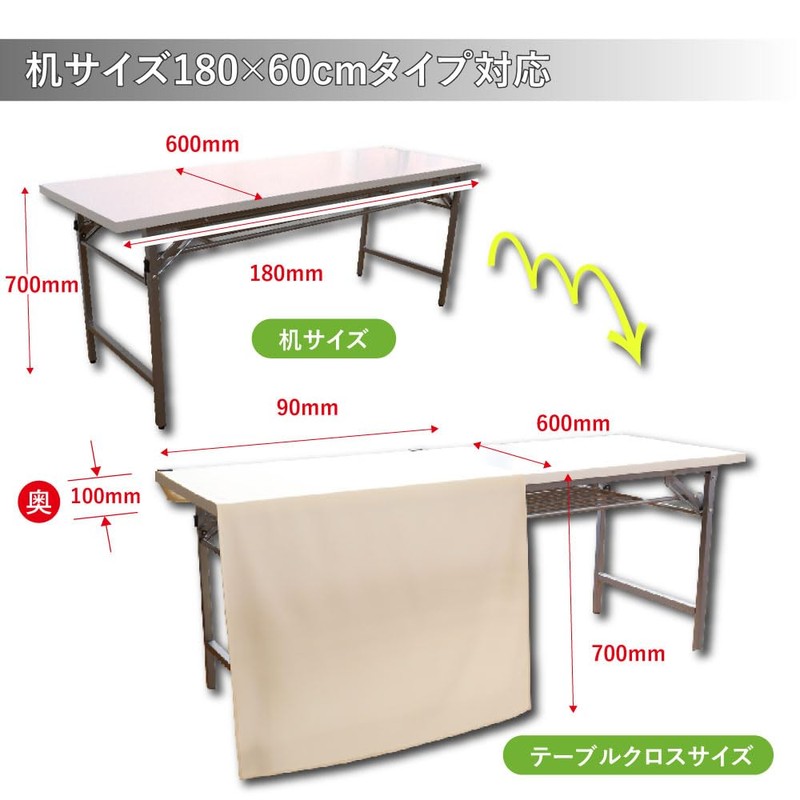 Noren Workshop 27139 Flameproof Tablecloth, Plain, Comiket, Events, Exhibitions, Briefings,