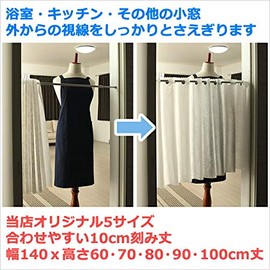 Cafe Curtain, Invisible from Outside, Bath, Bathroom, Blindfold, 2643 Tree Nut Blue, Width 55.1 x Length 35.4 inches (140 x 90 cm), 1 Piece Set