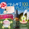 Hokkaido Bred Pearl Barley Solution W Beauty Essence Moisturizing Hari