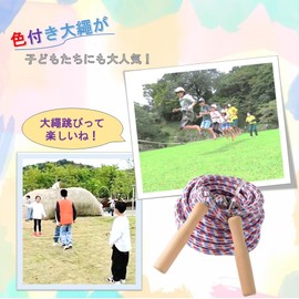 KAMIHO Large Jump Rope, Long Rope, Large Jump Rope, For Kids, Home Use, 16.4 ft (5 m)