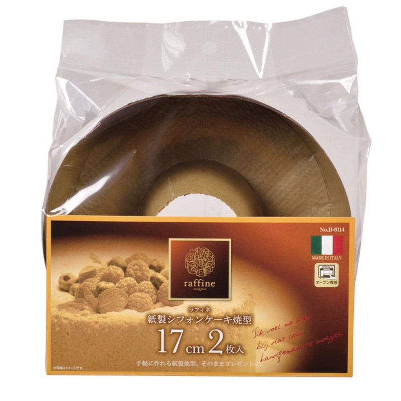 パール金属 ラフィネ 紙製 シフォン ケーキ 焼型 17cm 2枚入 D-6114