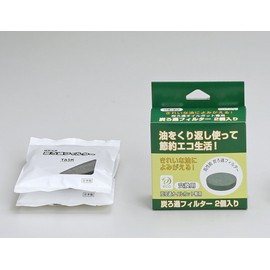 炭ろ過フィルター 2個入 SRF-2P