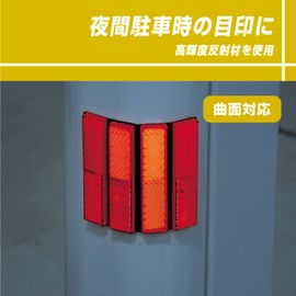 Amon 6963 Reflector (Red) Approx. 2.5 x 0.6 inches (64 x 15 mm), Thickness Approx. 0.2 inches (6 mm), 4 Pieces per Sheet