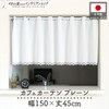 Noren Workshop 95929 Cafe Curtain, Simple, Plain, Natural, Small Window,