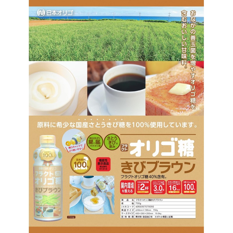 Japanese Oligo Fructo Oligosaccharide, Cane Brown, 10.6 oz (300 g)