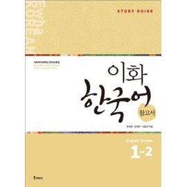 Ewha Korean Study Guide English Ver 1-2 Korean Language Book Conversation