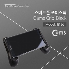 Coms Smartphone Joystick Game Grip / Coms 스마트폰 조이스틱 게임 그립