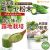 NICHIGA(ニチガ) 純国産ゴーヤ 粉末 500ｇ 種子入りまるごと100％ 露地栽培 残留農薬実施済み ニガウリ [05]