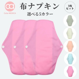 Cata-MEDICA Cloth Napkins, 2 Bill Sheets, Organic Liner, Set of 3, Large Size (Pink)