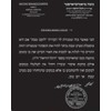 SHALHEVET LIGHT Kosher Shabbat Lamp LED with Dimmer, USB Charge,