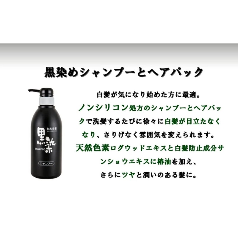 Black Rose Black Dye Hair Shampoo, 16.9 fl oz (500
