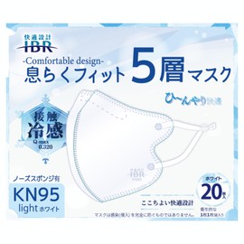 (Comfortable Design IBR) KN95 Cooling Mask, Breathe Cooling, Contact Sensation, Non-Woven Fabric, 5 Layers, 3D, Breathable, Anti-Fog Glasses, For Summer, Gentle on Ears, Individually Packaged, 20 Pieces, High Performance Mask, Certified by CNAS Inspection Agency