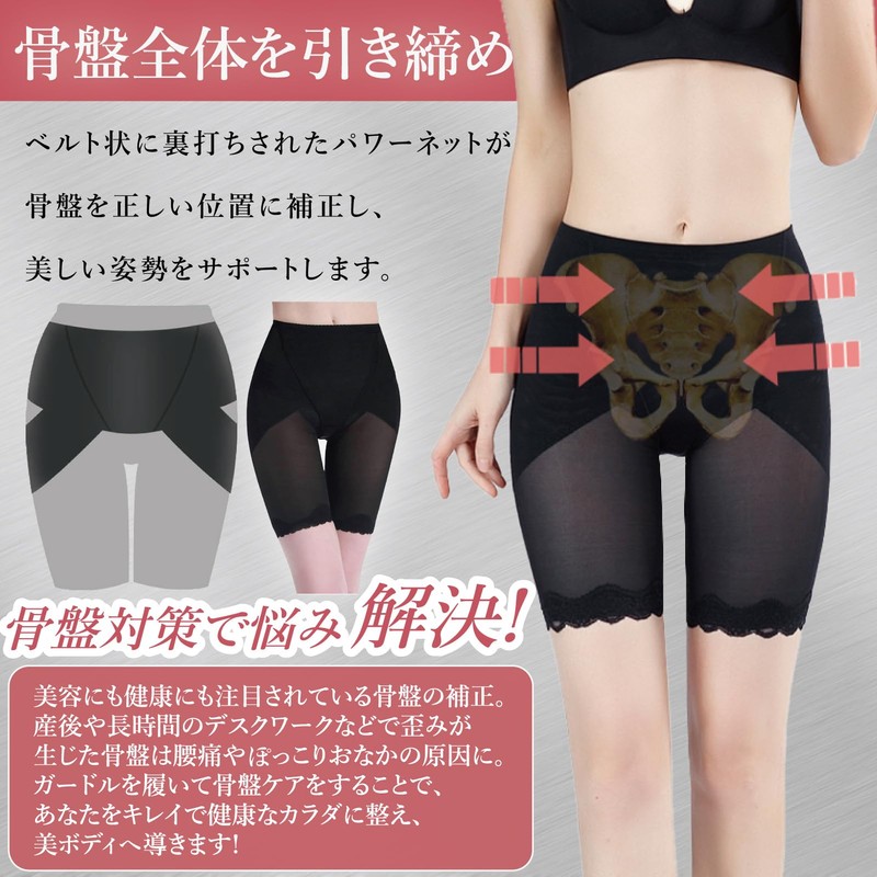 SARABEAUTY Pelvic Girdle, Total Makeup for Your Lower Body From