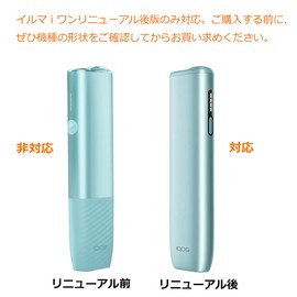 Kazari IQOS Case Compatible with IQOS I1, PC Plating New Model, Cover for ILUMA i ONE, Metallic, Electroplating Treatment, IQOS Compatible Product, Anti-Slip, 360° Full Protection, Shockproof