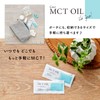 MCT Oil, 0.2 oz (5 g) x 30 Packets /