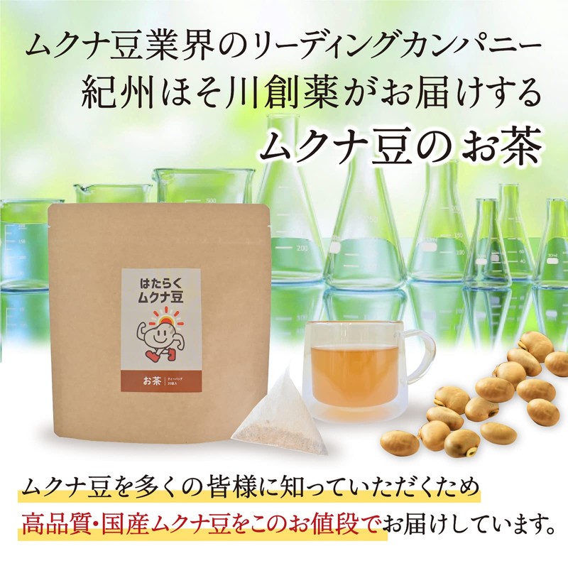 Japanese Mukuna Bean Tea Bag 0.1 oz (3.3 g) x