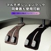 New ROOMY Seat Hook (Leather) Car Storage Hook, Prevents Luggage