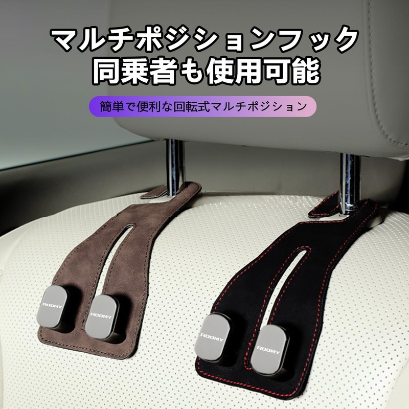 New ROOMY Seat Hook (Leather) Car Storage Hook, Prevents Luggage