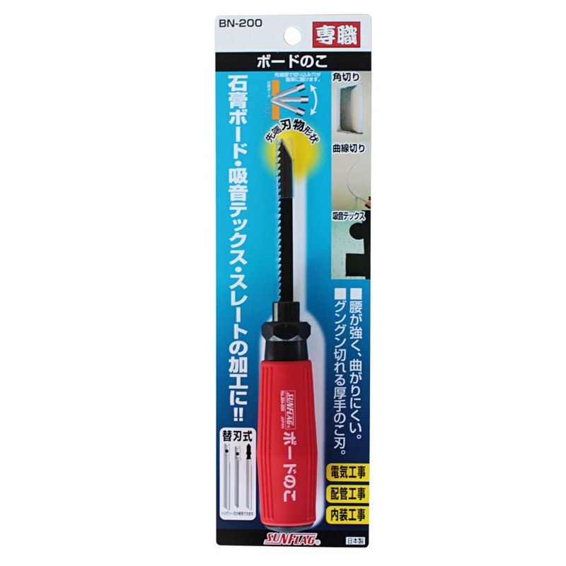 ボードのこ 引切り刃付 BN-200