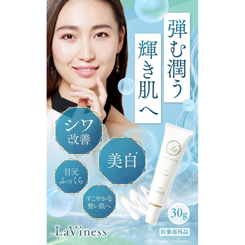 LaViness Eye Cream, Under the Eyes, For Men and Women,