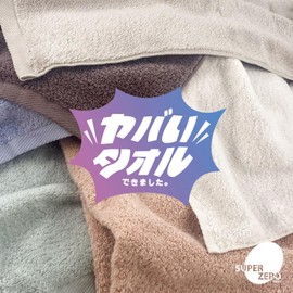 Simple Fresh Ultra Non-Twisted Yarn Using, Yabai Towel, Face Towel, Light Gray, 13.4 x 31.5 inches (34 x 80 cm), Water Absorbent, Quick Drying, Soft