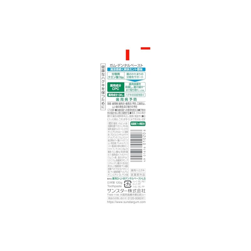 (Sold as Set) Sunstar Gum Dental Paste, Refreshing Type, 4.2