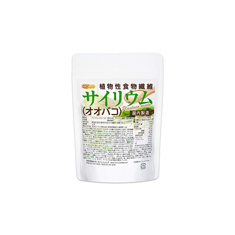 NICHIGA Psyllium (Plantain), 5.3 oz (150 g), Plant-based Dietary Fiber,