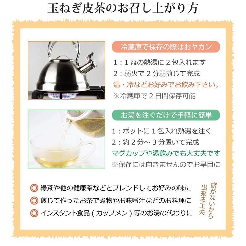 Murata Foods Onion Skin Tea Pack Type Decaffeinated