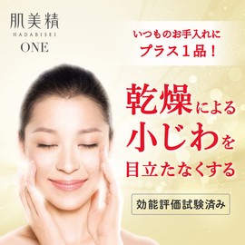 Hadabisei ONE Wrinkle Care All-in-One Mask with Bonus
