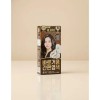 Lien 3종 (택1) [리엔] 흑모비책 바로거품 간편염색 80g 자연갈색 4889711